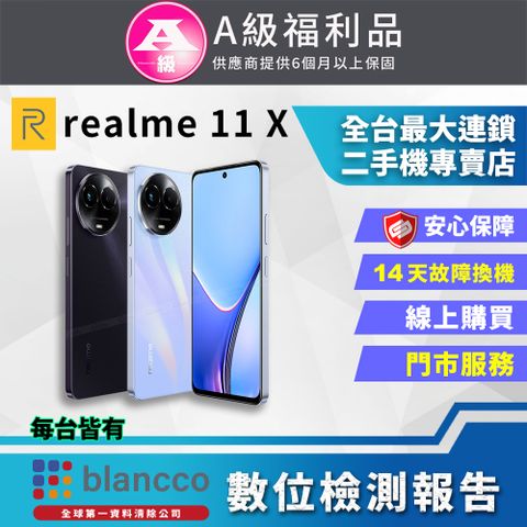 realme [福利品]  11x 5G (8G/128GB) 全機9成9新