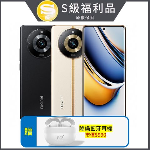 realme 11 pro (8G/256G) 1億畫素手機 (原廠認證福利品)