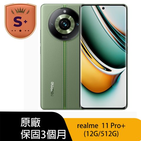 [福利品]realme 11 Pro+ (12G+512GB)