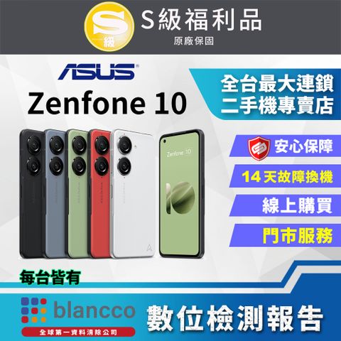 福利品限量下殺出清↘↘↘【福利品】ASUS Zenfone 10 (16G+512GB) 全機9成9新原廠盒裝媲美全新商品