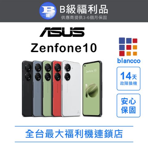 ASUS 華碩 【福利品】ASUS Zenfone 10 (8G/256GB)