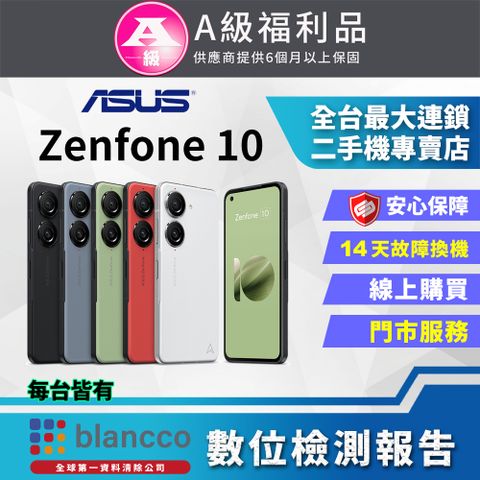 【福利品】ASUS Zenfone 10 (8G+256GB) 全機9成9新