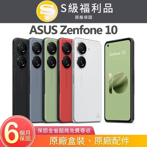 ASUS 華碩 Zenfone 10 (8G/256G) 5.92吋旗艦5G智慧型手機【福利品】