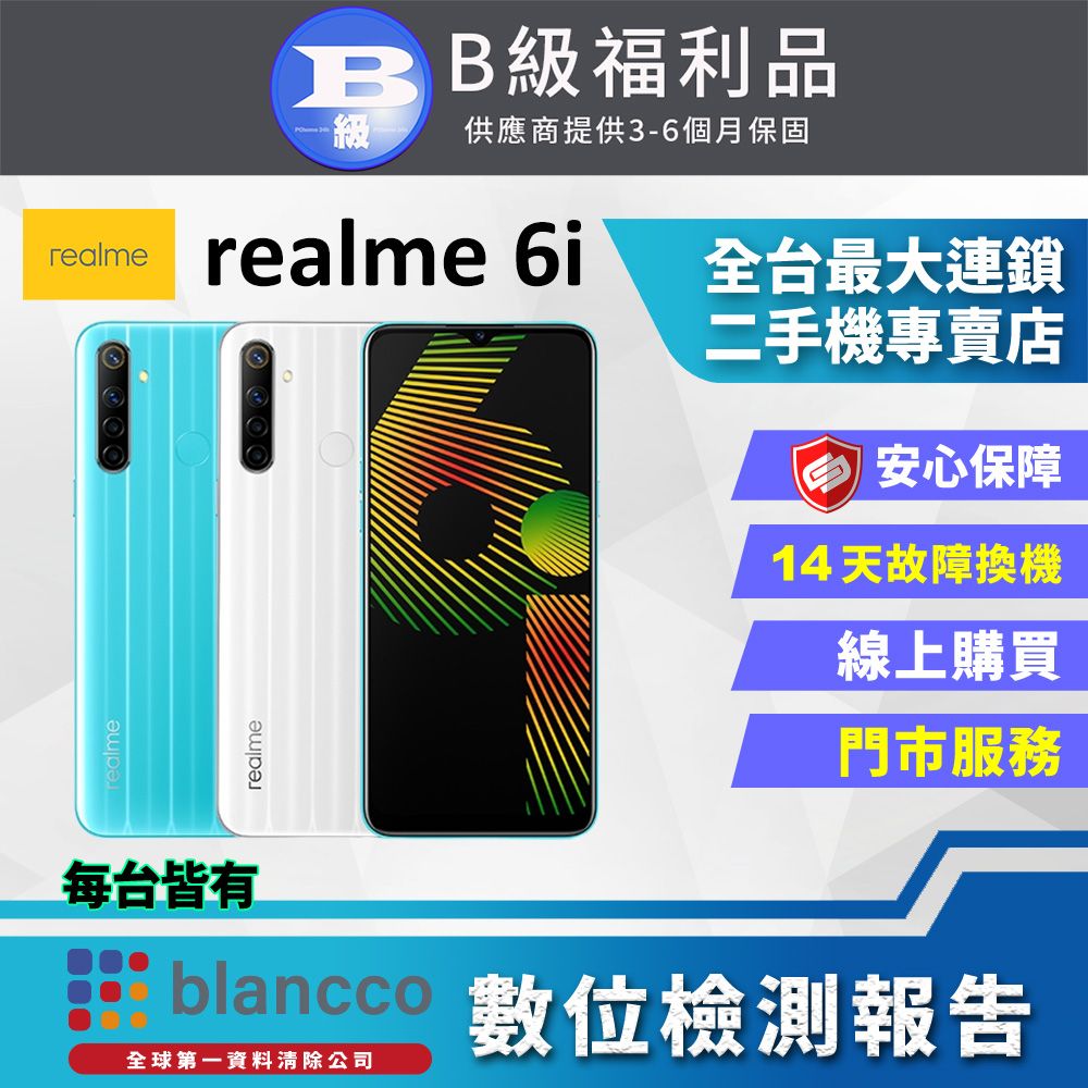 realme 	[福利品]  6i LTE (4G/128G) 外觀8成新