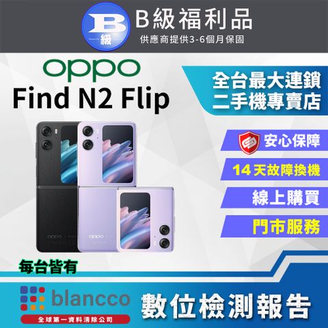 福利品限量下殺出清↘↘↘【福利品】OPPO Find N2 Flip (8G+256GB) 外觀8成新