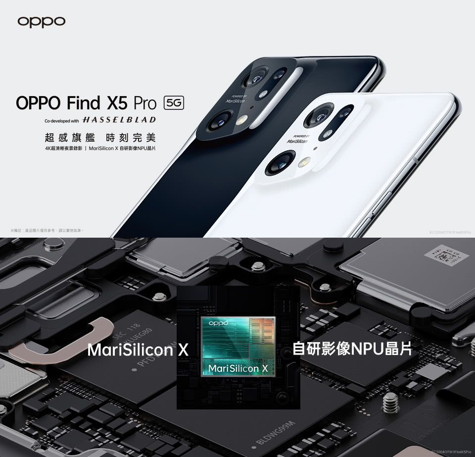 OPPO Find 5 Pro 5GCo-developed with HASSELBLAD超感旗艦 時刻完美4K超清晰夜景錄影 |   研影像NPU晶片備註:產品,SEC 118MariSilicon PFDoppoMari Silicon XBLDWG99MMariSilicon自研影像NPU晶片