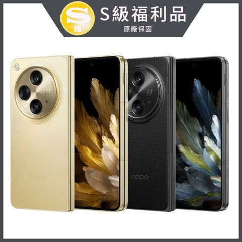 【S級福利品】OPPO Find N3 (16GB/512GB)