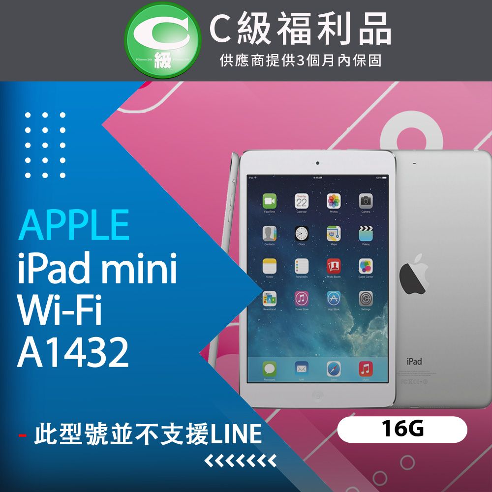 福利品】Apple iPad mini 16G Wi-Fi / A1432 平板電腦銀- PChome 24h購物