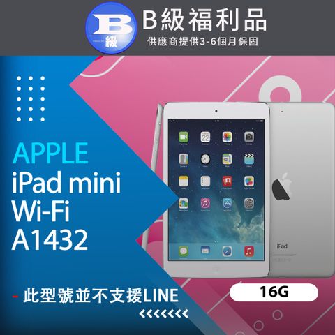 【福利品】Apple iPad mini 16G Wi-Fi / A1432 平板電腦 銀