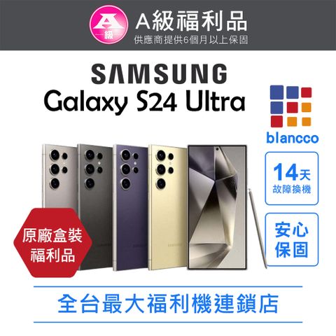 Samsung 三星 【福利品】Samsung Galaxy S24 Ultra (12G/512GB)