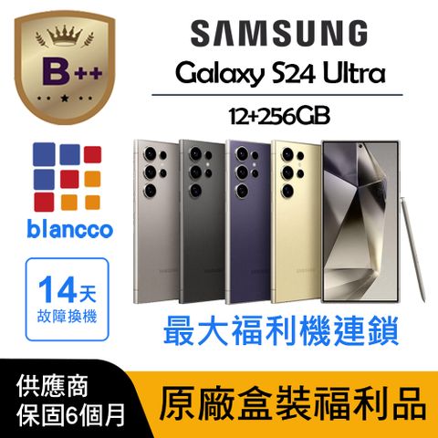 【B++及福利品】Samsung Galaxy S24 Ultra (12G/256GB) L2 原廠盒配
