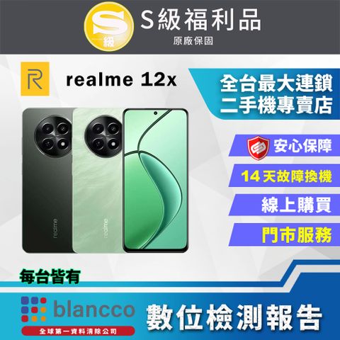 realme [福利品] realme 12x (6G/128GB) 外觀9成9新