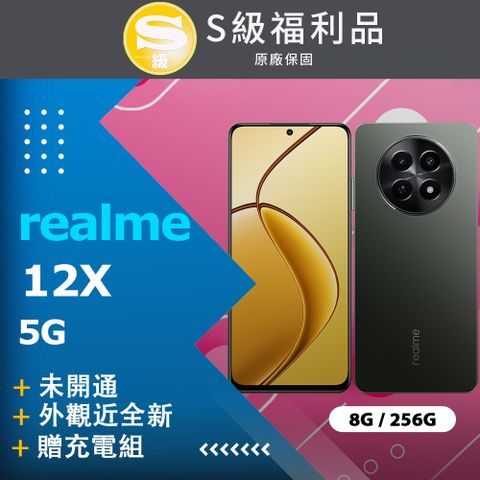 ✨外觀近全新、未開通版✨贈安全護目鏡【福利品】Realme 12X 5G (8G+256G) 黑