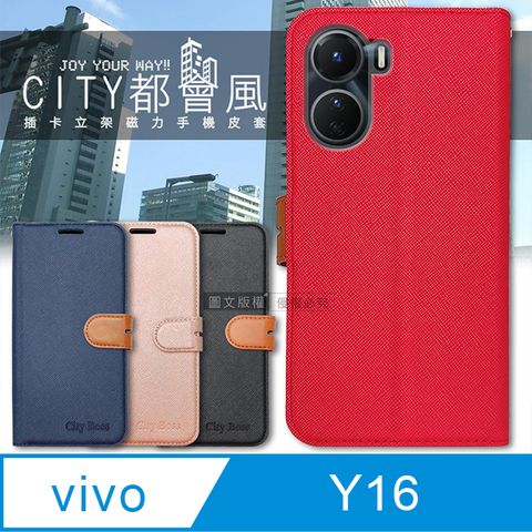 CITY BOSS CITY都會風 vivo Y16 插卡立架磁力手機皮套 有吊飾孔