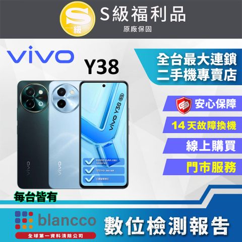 VIVO 【福利品】ViVO Y38 (8G/256GB) 全機9成新