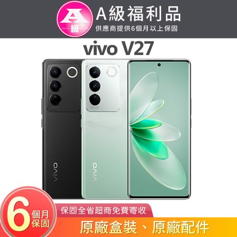 【福利品】vivo V27 (V2231) (8G/256G) 6.78吋5G智慧型手機