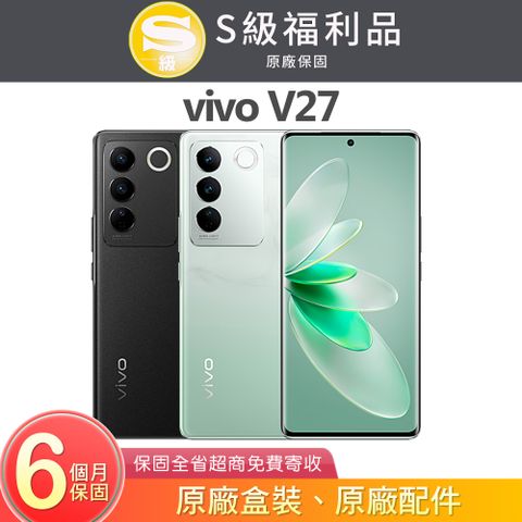 VIVO V27 (8G/256G) 6.78吋5G智慧型手機【福利品】