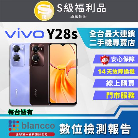 VIVO 【福利品】vivo Y28s (6G/128GB) 全機9成9新