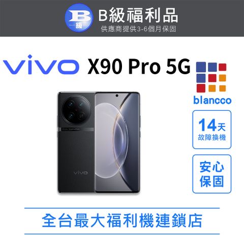 VIVO 【福利品】ViVO X90 PRO (12G/256G) 全機8成新