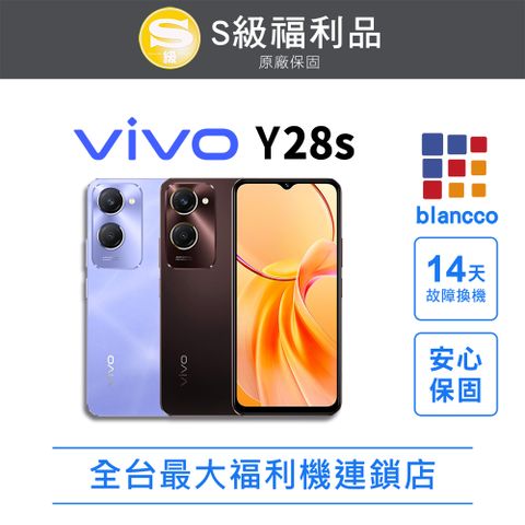 VIVO 【福利品】ViVO Y28s (6G/128GB) 全機9成新