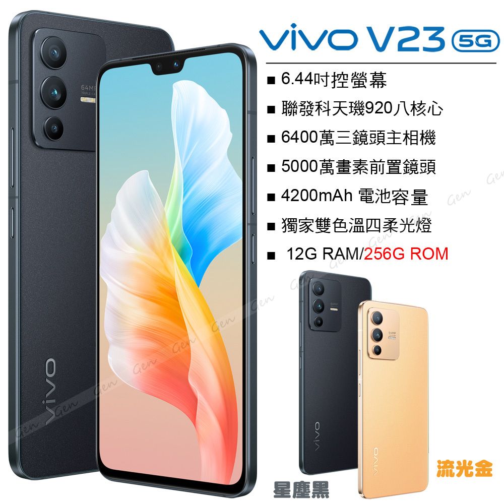 vivo V23 5G(12+256) 星塵黑- PChome 24h購物