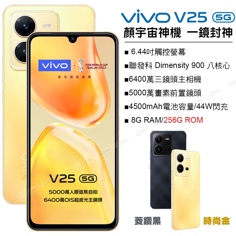 vivo v25 8g