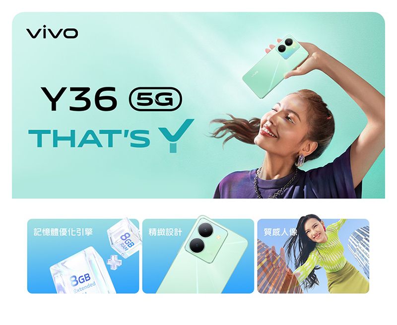 vivoY36 THATS記憶體優化引擎8GBExtended8GBRAM精緻設計質感