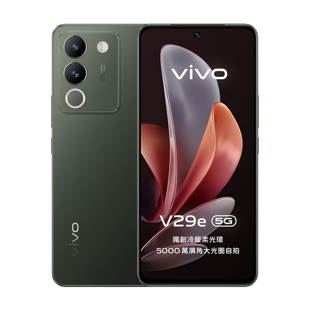 VIVO V29e 5G (8G/256G) -森林黑