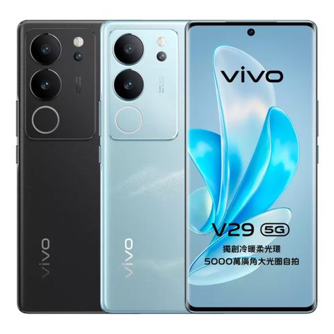 新品限量下殺出清↘↘↘vivo V29 5G(12G+256GB) 山海青