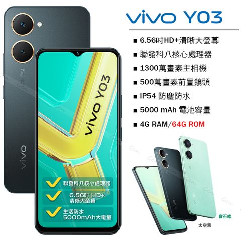 VIVO Y03 4G (4G/64G) -太空黑