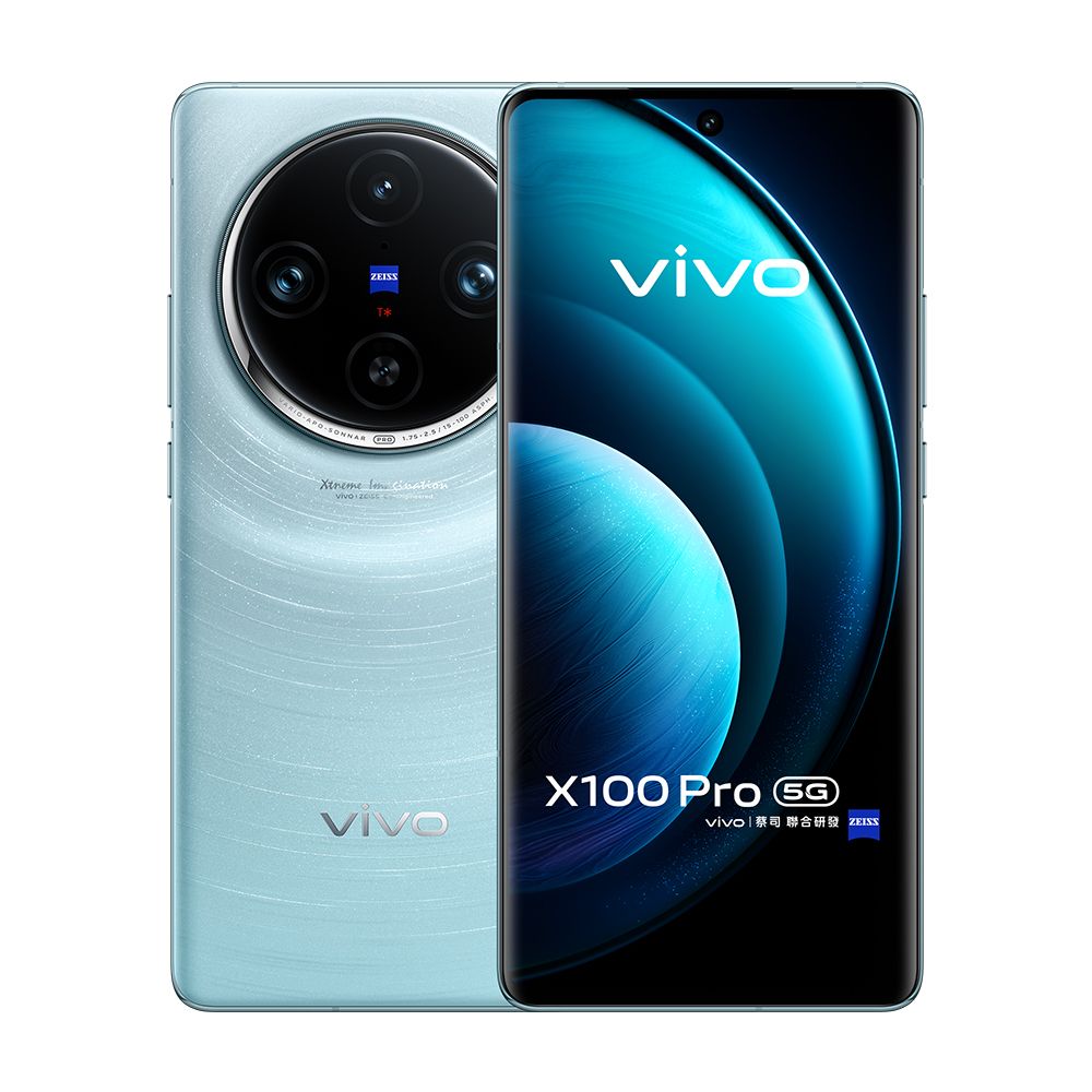 VIVO X100 Pro 5G (16G/512G) -星跡藍