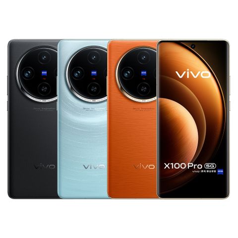 vivo X100 Pro 5G (16G/512G)