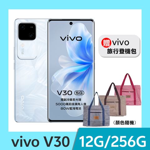 VIVO V30 5G (12G/256G) -花似錦(白)