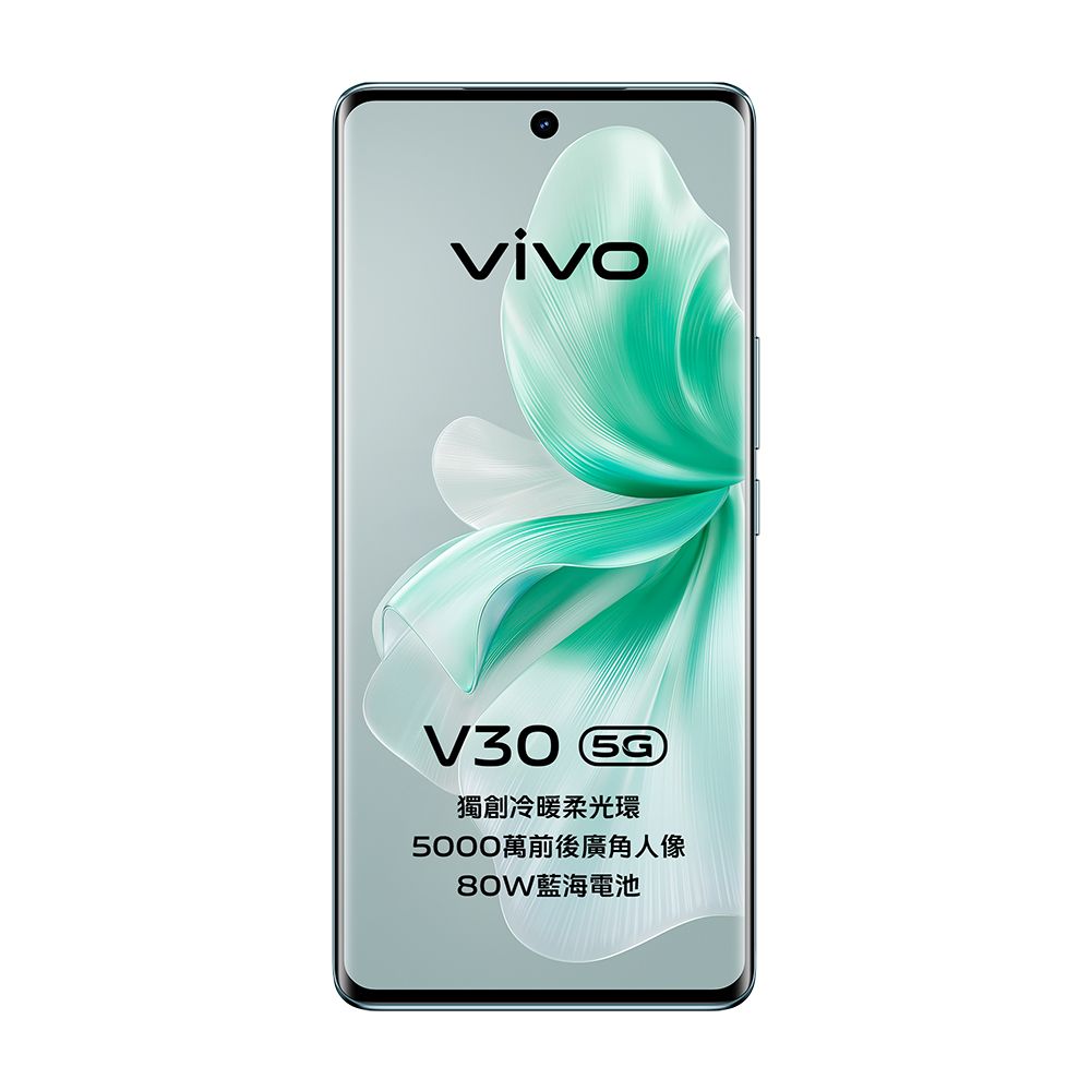 VIVO V30 5G (12G/256G) -青澈(綠)