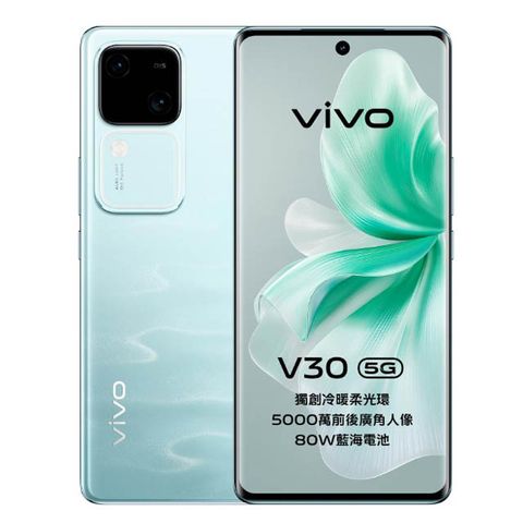 VIVO V30 5G (12G/256G) 青澈(藍)