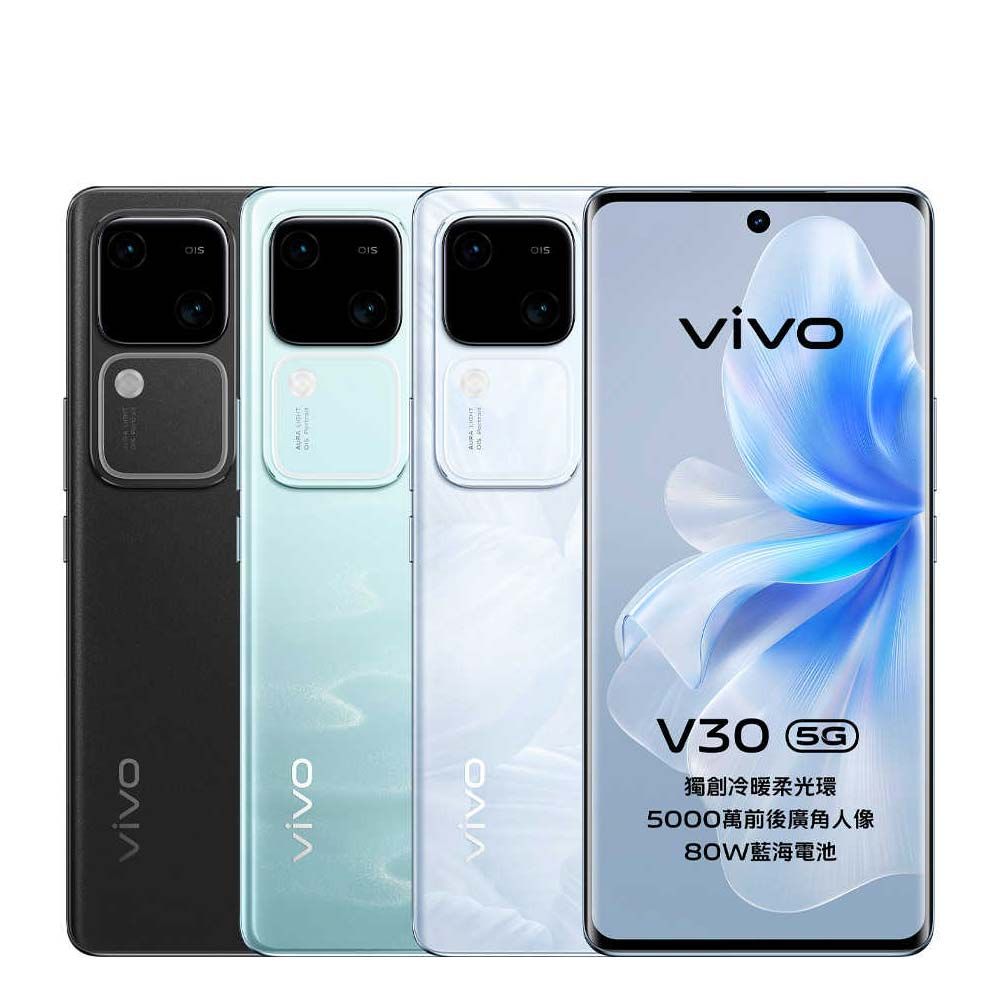 VIVO  V30 (12G/256G)雙卡5G美拍機