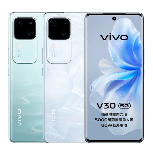 VIVO  V30 5G 6.78吋 (12G+512G)