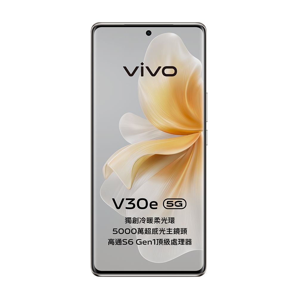 VIVO V30e 5G (8G/256G) -奶油白