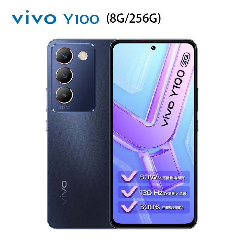 VIVO  Y100 5G (8G/256G) 晶鑽黑