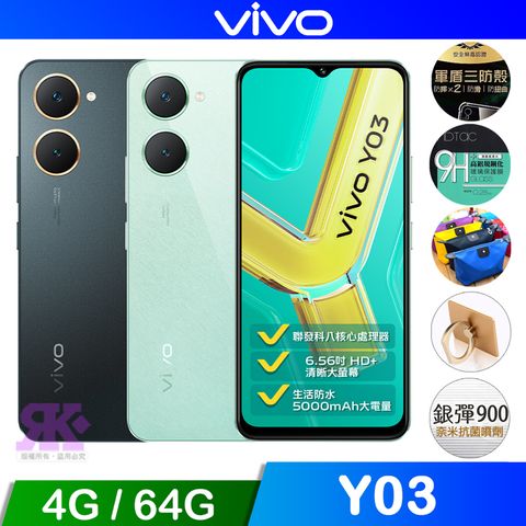 VIVO Y03 (4G/64G) 6.56吋八核心智慧型手機