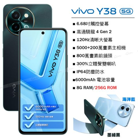 VIVO Y38 5G (8G/256G) -墨綠黑