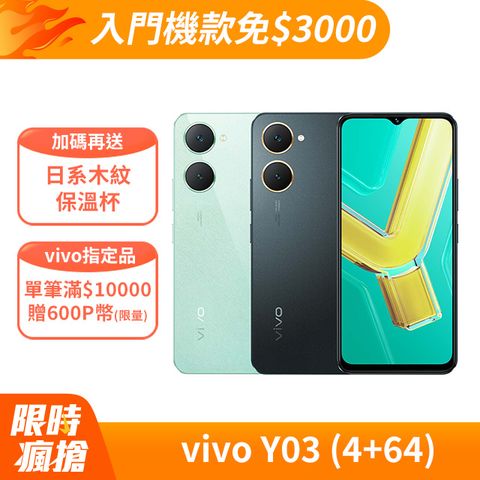 VIVO Y03 4G (4G/64G)