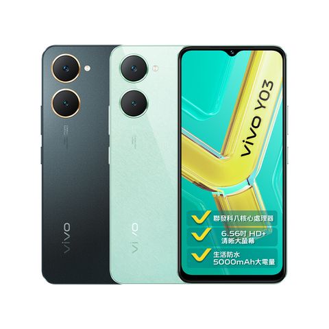 VIVO (4G/64G) 6.56吋八核心智慧型手機