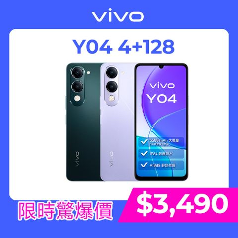 VIVO Y04 4G (4G/128G)