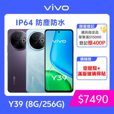 VIVO Y39 5G (8G/256G)