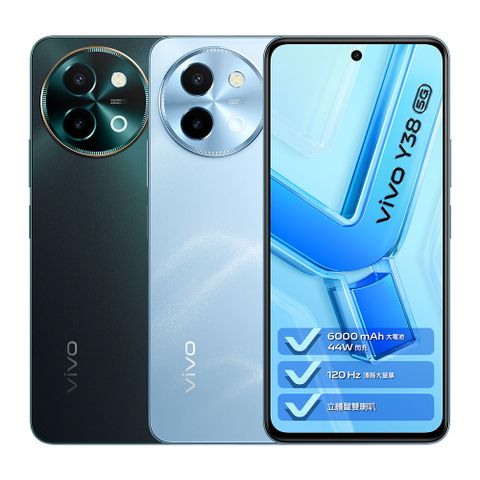 vivo Y38 (8G/256G) 6.68吋 5G 智慧手機 兩入組