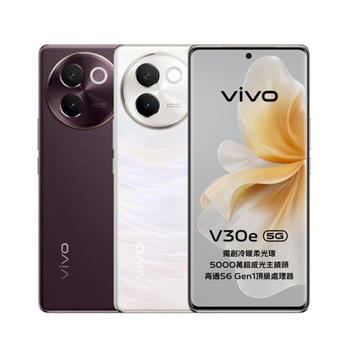 vivo V30e (8G/256G) 6.78吋 5G 智慧型手機