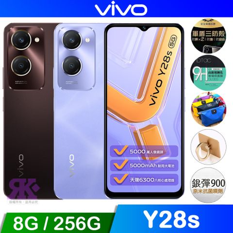 VIVO Y28s 5G (6G/128G) 6.56吋 智慧型手機