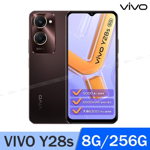 VIVO Y28s 5G (8G/256G) -摩卡棕