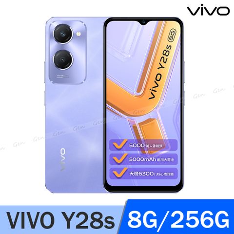 VIVO Y28s 5G (8G/256G) -星芒紫